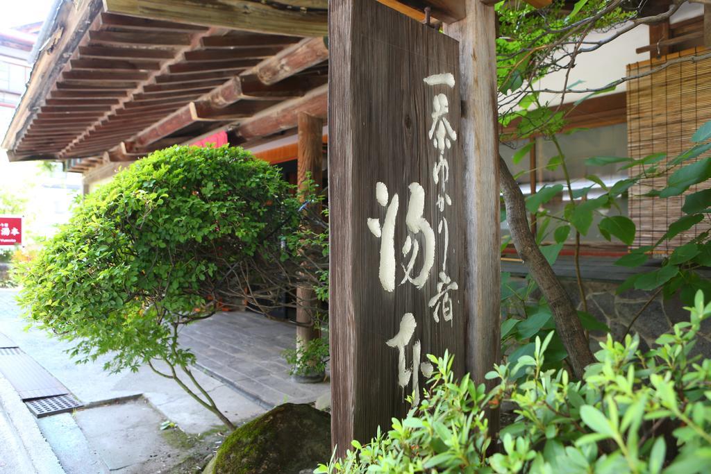 Yudanaka Yumoto Otel Yamanouchi  Dış mekan fotoğraf